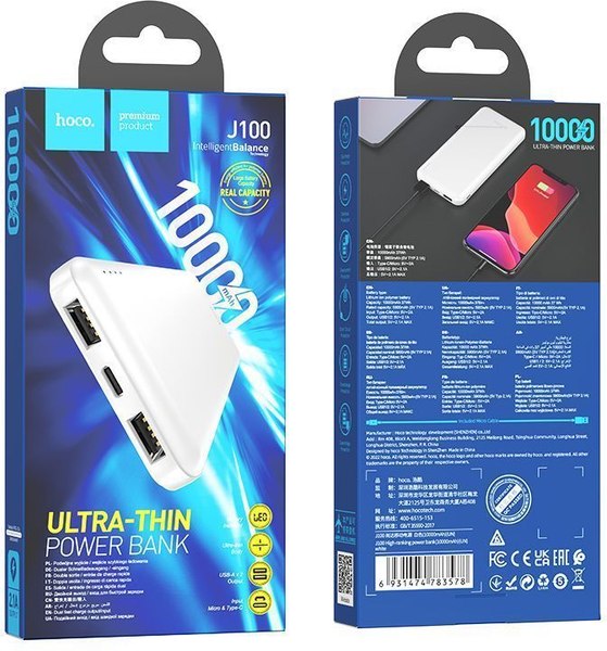 Портативное зарядное устройство Hoco J100 10000mAh