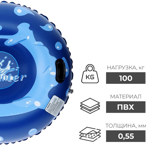 Тюбинг-ватрушка Winter Star 9750696