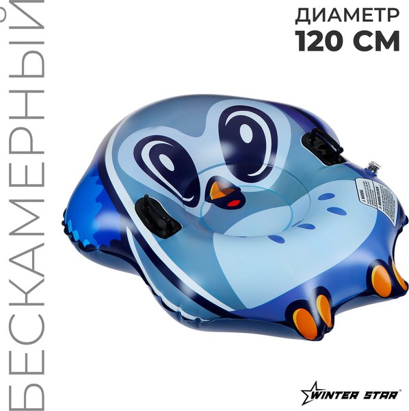 Тюбинг-ватрушка Winter Star 9750697