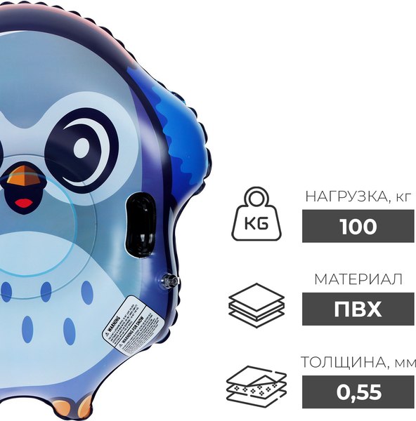 Тюбинг-ватрушка Winter Star 9750697