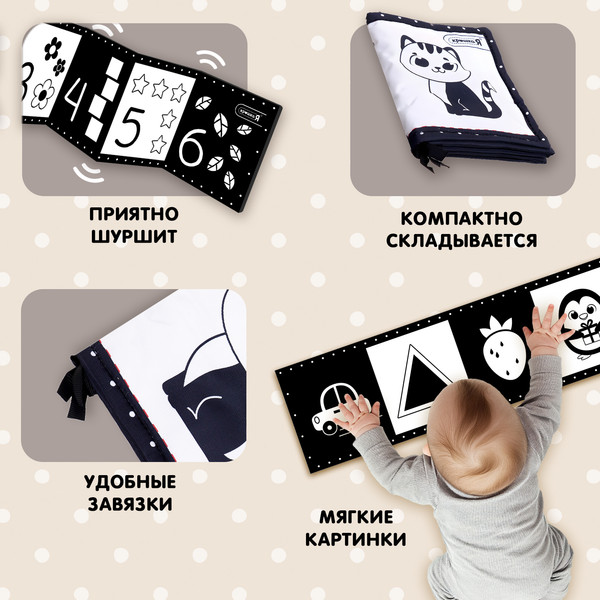 Бортик в кроватку Крошка Я Изучаем предметы / 10439871