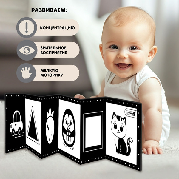 Бортик в кроватку Крошка Я Изучаем предметы / 10439871