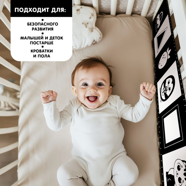 Бортик в кроватку Крошка Я Изучаем предметы / 10439871