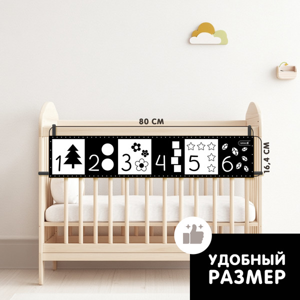 Бортик в кроватку Крошка Я Изучаем предметы / 10439871