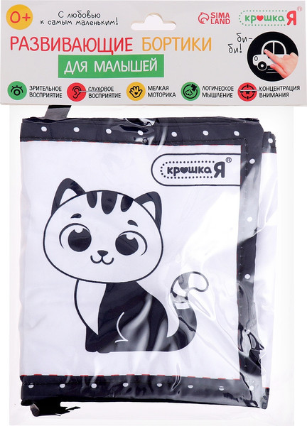 Бортик в кроватку Крошка Я Изучаем предметы / 10439871