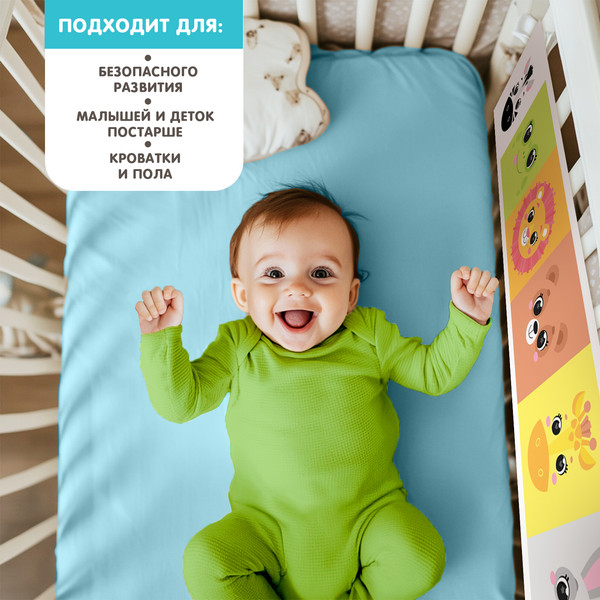 Бортик в кроватку Крошка Я Забавные зверята и счет / 10439873