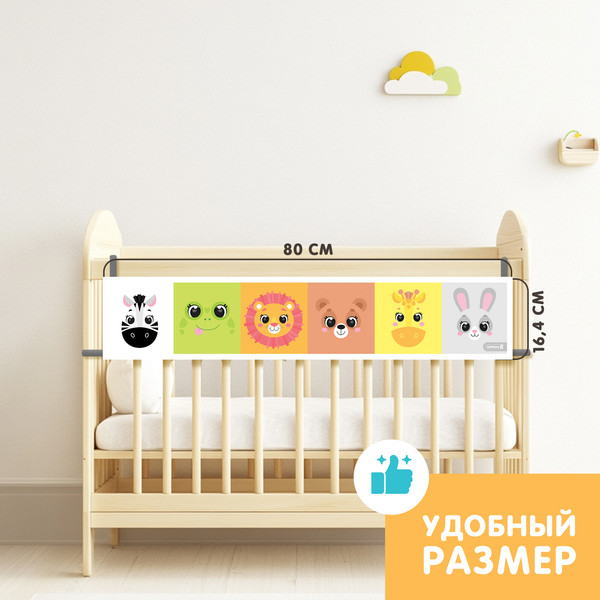 Бортик в кроватку Крошка Я Забавные зверята и счет / 10439873