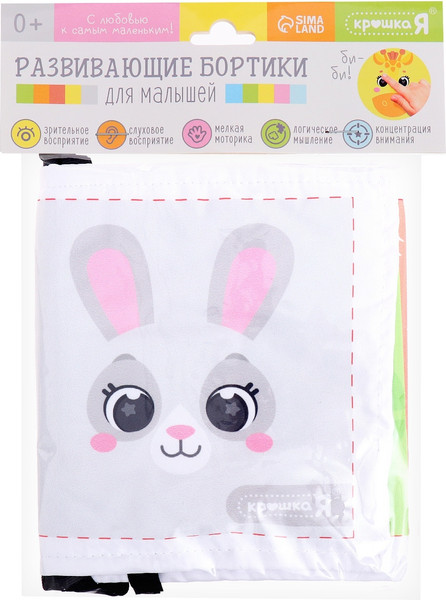 Бортик в кроватку Крошка Я Забавные зверята и счет / 10439873