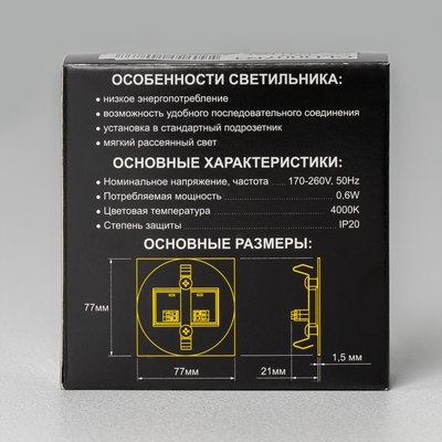 Точечный светильник Citilux Скалли CLD007R1