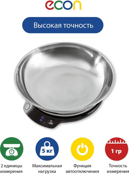 Кухонные весы Econ ECO-BS130K