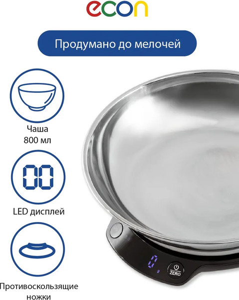 Кухонные весы Econ ECO-BS130K