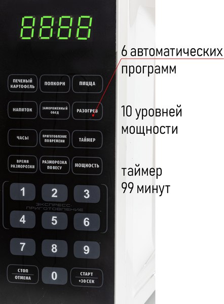 Микроволновая печь JVC JK-MW360S