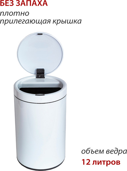 Сенсорное мусорное ведро Pioneer WB124W