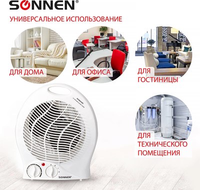 Тепловентилятор Sonnen F-200 / 453493 (белый)