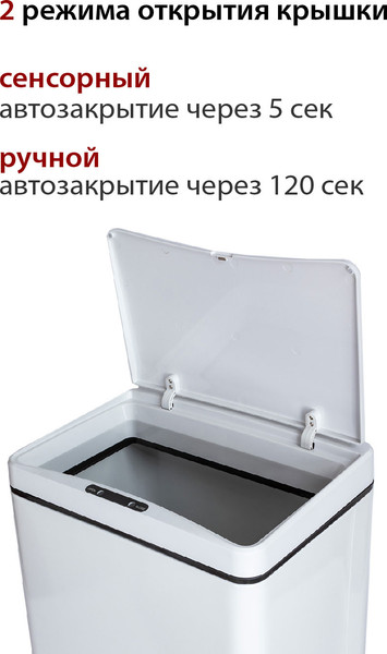 Сенсорное мусорное ведро Pioneer WB421W