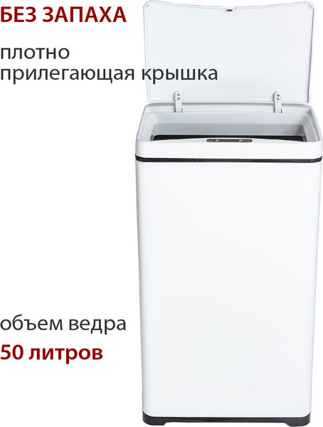 Сенсорное мусорное ведро Pioneer WB421W