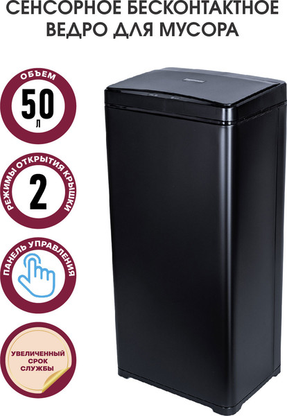 Сенсорное мусорное ведро Pioneer WB501B