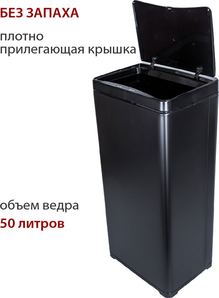 Сенсорное мусорное ведро Pioneer WB501B