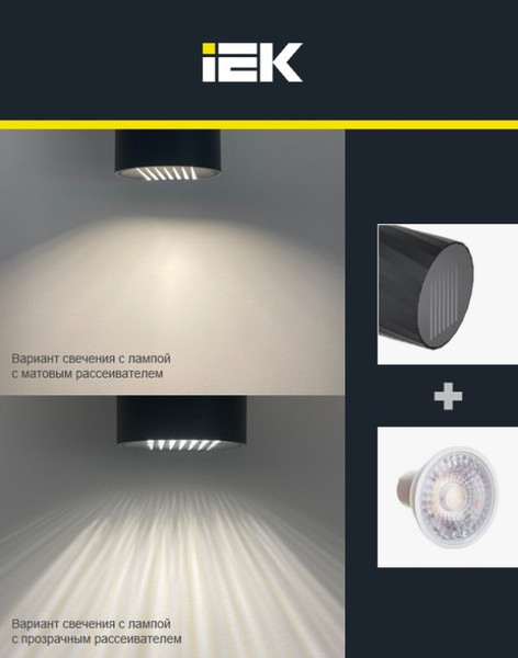 Светильник уличный IEK LT-UPU0-5222-GU10-1-K01