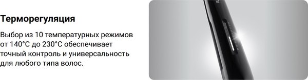 Выпрямитель для волос Rowenta SF3320F0
