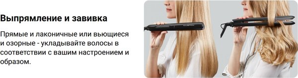 Выпрямитель для волос Rowenta SF3320F0