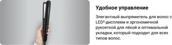 Выпрямитель для волос Rowenta SF3320F0