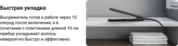 Выпрямитель для волос Rowenta SF3320F0