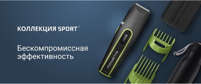 Машинка для стрижки волос Rowenta TN1409F0