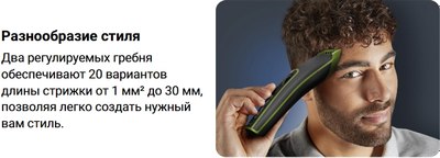 Машинка для стрижки волос Rowenta TN1409F0