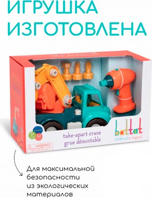 Игрушка-конструктор Battat Кран / 68708-2