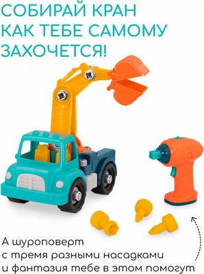 Игрушка-конструктор Battat Кран / 68708-2