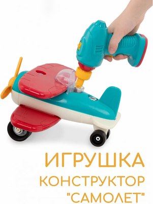 Игрушка-конструктор Battat Самолёт / 68706-2