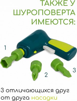 Игрушка-конструктор Battat Внедорожник / 68707-1