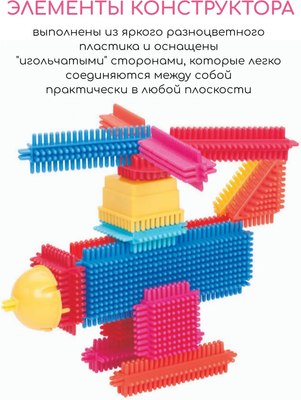 Конструктор Bristle Blocks 68168