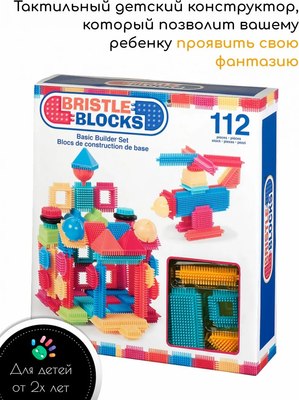 Конструктор Bristle Blocks 68168