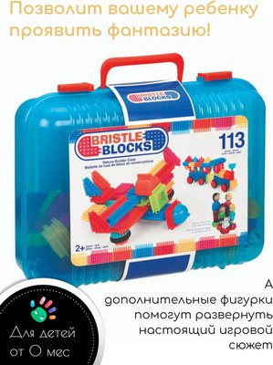 Конструктор Bristle Blocks 68167