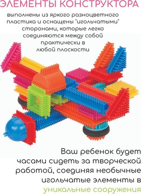 Конструктор Bristle Blocks 68167