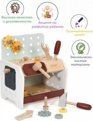 Верстак-стол игрушечный Classic World CW50568