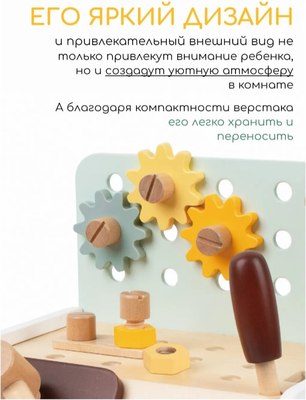 Верстак-стол игрушечный Classic World CW50568