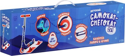 Самокат-снегокат Snow Cat 2 в 1 / 9687195