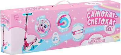 Самокат-снегокат Snow Cat 2 в 1 / 9687196