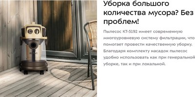 Профессиональный пылесос Kitfort КТ-5192