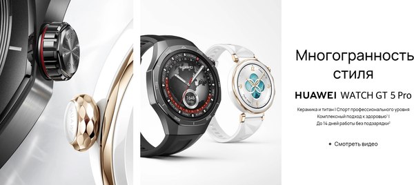 Умные часы Huawei Watch GT 5 Pro 46mm VLI-B29 / 55020DGH