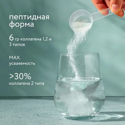 Коллаген Rexy Collagen