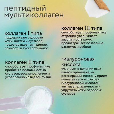 Коллаген Rexy Collagen