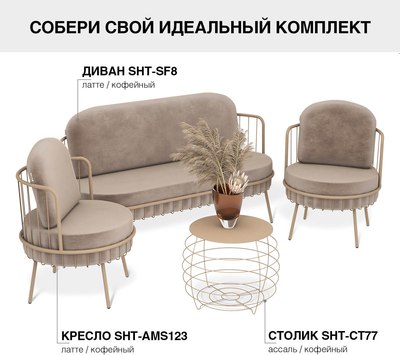 Журнальный столик Sheffilton SHT-CT77