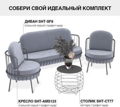 Журнальный столик Sheffilton SHT-CT77