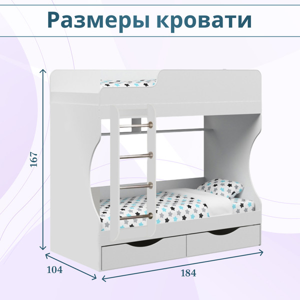 Двухъярусная кровать детская Капризун 15 с ящиками / Р455