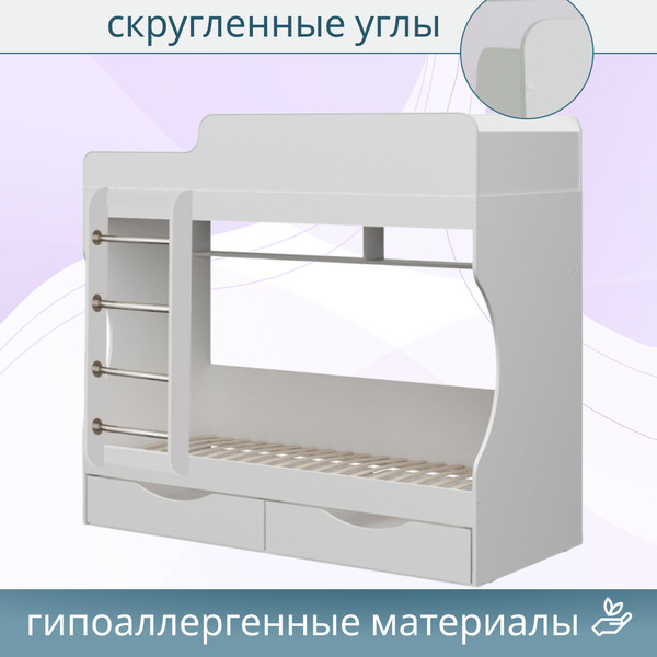 Двухъярусная кровать детская Капризун 15 с ящиками / Р455