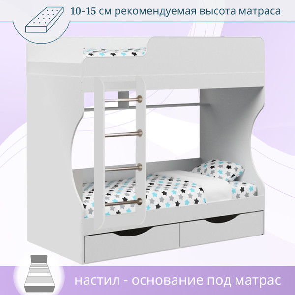 Двухъярусная кровать детская Капризун 15 с ящиками / Р455